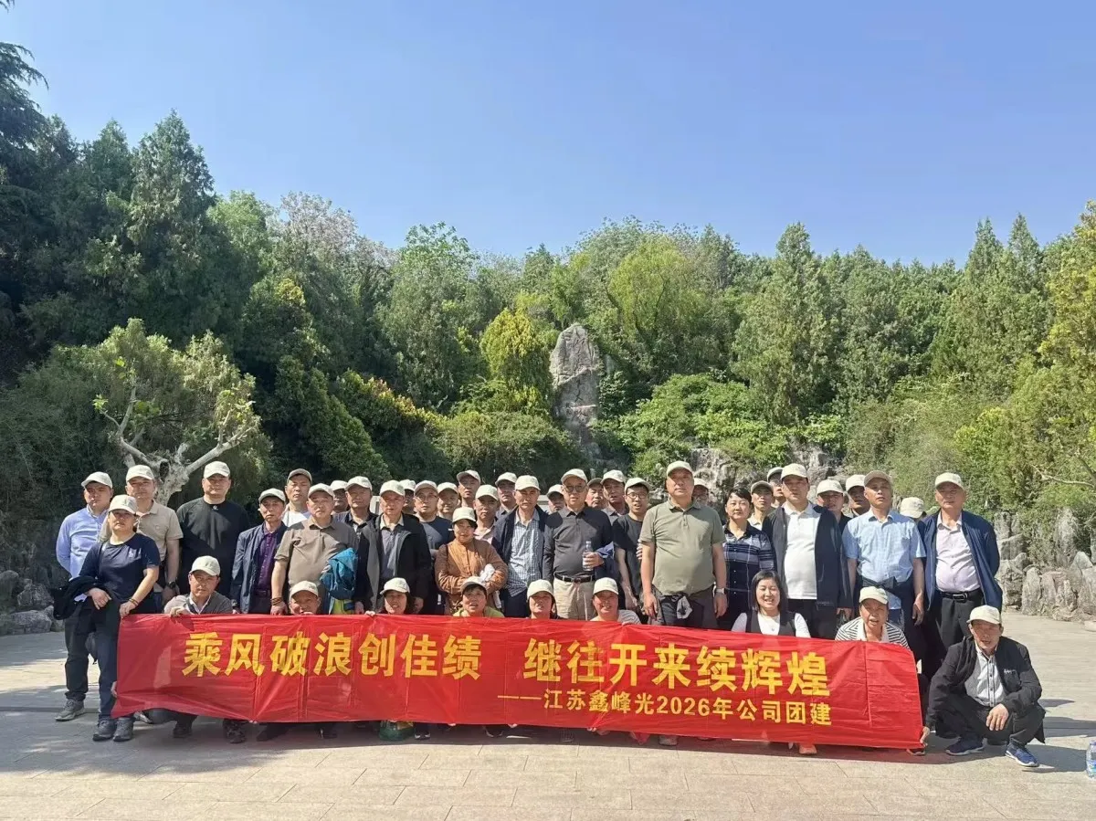 Xinfengguang 2026 Team-Building Journey