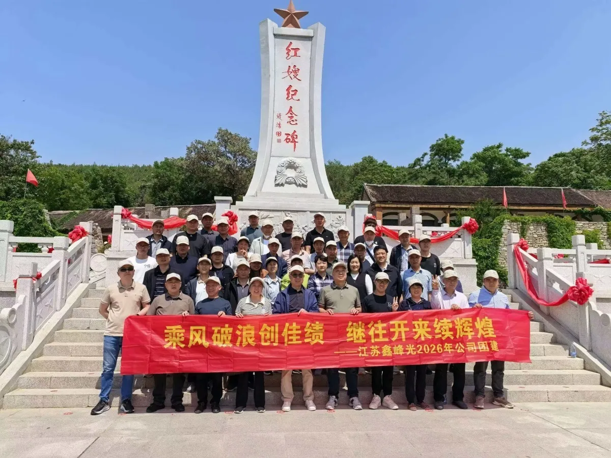 Xinfengguang 2026 Team-Building Journey