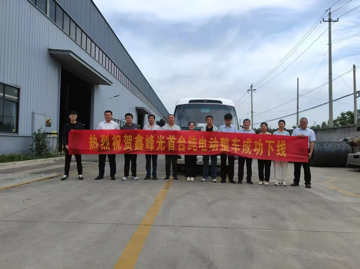 Xinfengguang successful completion and rollout of its first pure electric vehicle